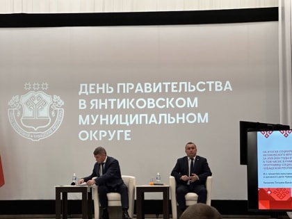 День Правительства в муниципалитетах: в Янтиковском округе обсудили планы развития отрасли культуры