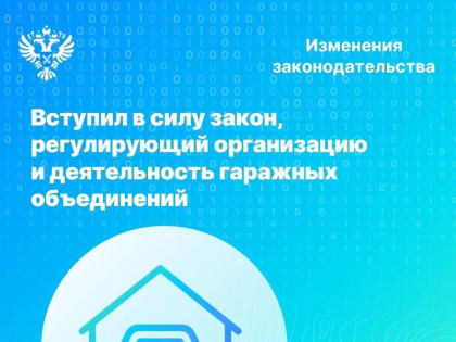 «Гаражная амнистия» стала доступнее