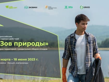 Собирай правильно