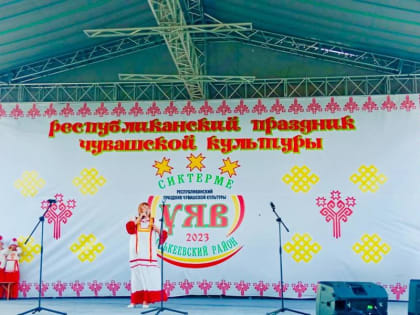 Цивилянка Валентина Семенова - участница республиканского праздника чувашской культуры «Уяв — 2023» в Татарстане