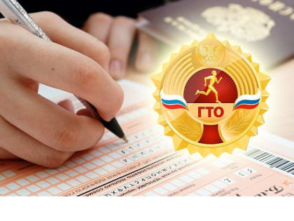 При поступлении вуз начисляются дополнительные баллы за знак отличия ГТО