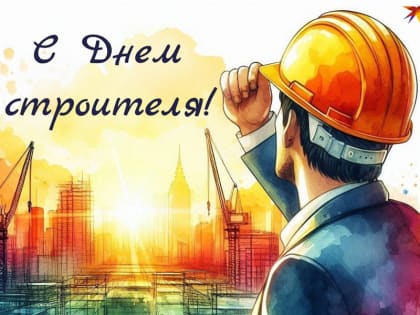 Новые инициативы по улучшению условий труда работников