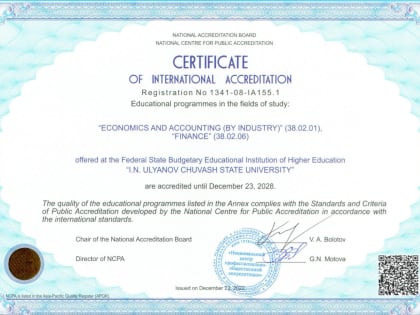 Чувашский госуниверситет получил знак отличия «EXCELLENT QUALITY», свидетельствующий о высоком качестве образовательных программ