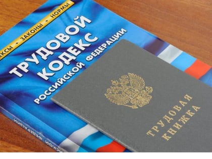 Трудовые права мобилизованных сотрудников: особенности обеспечения