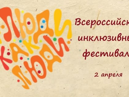 Чувашский театр кукол примет участие в VII фестивале «Люди как люди»