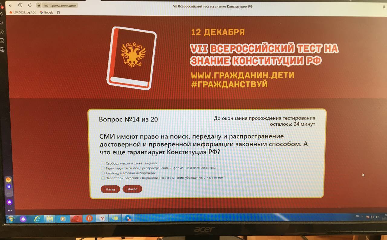 Гражданин дети всероссийский тест на знание конституции