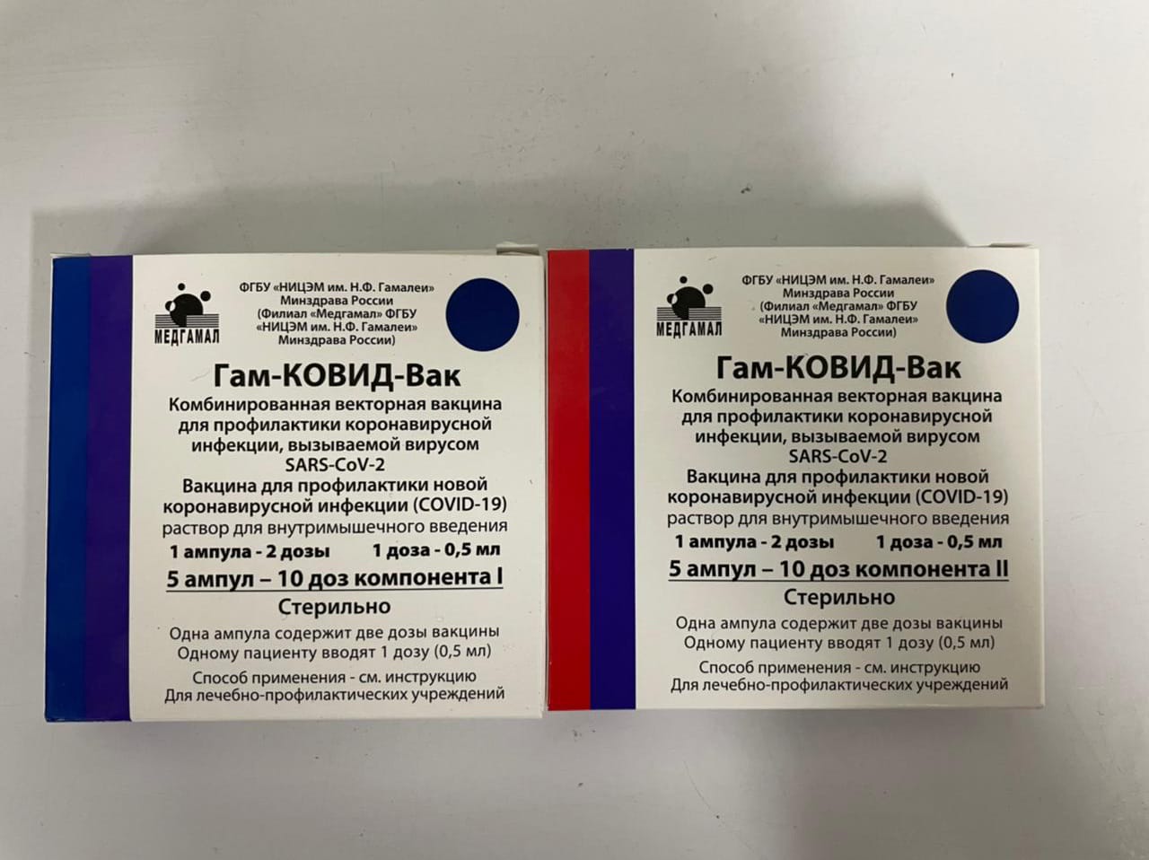 Прививка от коронавируса
