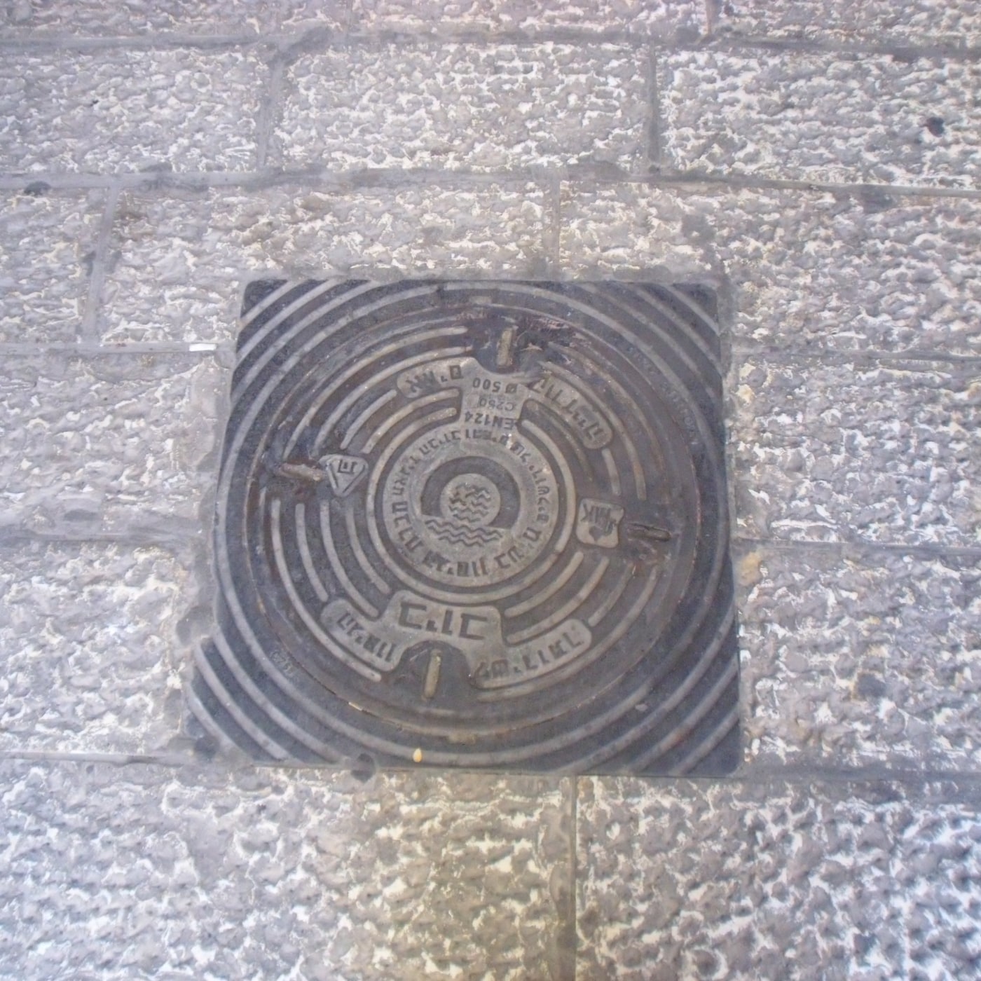 Kruhové soustředné kružnice dominují tomuto exempláři, který nese hebrejské nápisy a symboly vln, indikující jeho primár in Jerusalem, Israel — CoverSpot