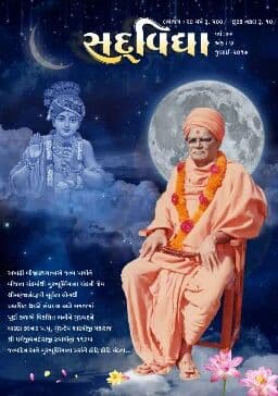 sadvidya