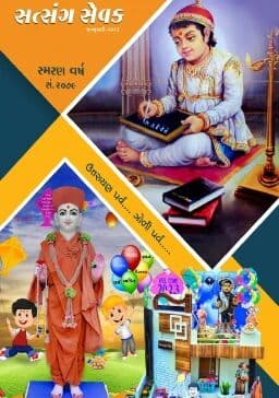 satsang-sevak