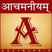 aachamaniyam
