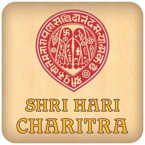 shree-hari-charitra