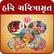 hari-charitramrut