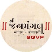 janmangal-sgvp
