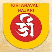 kirtanavali-hajari