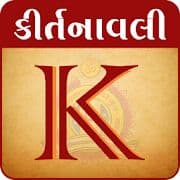 kirtanavali