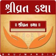 shreevrat-katha