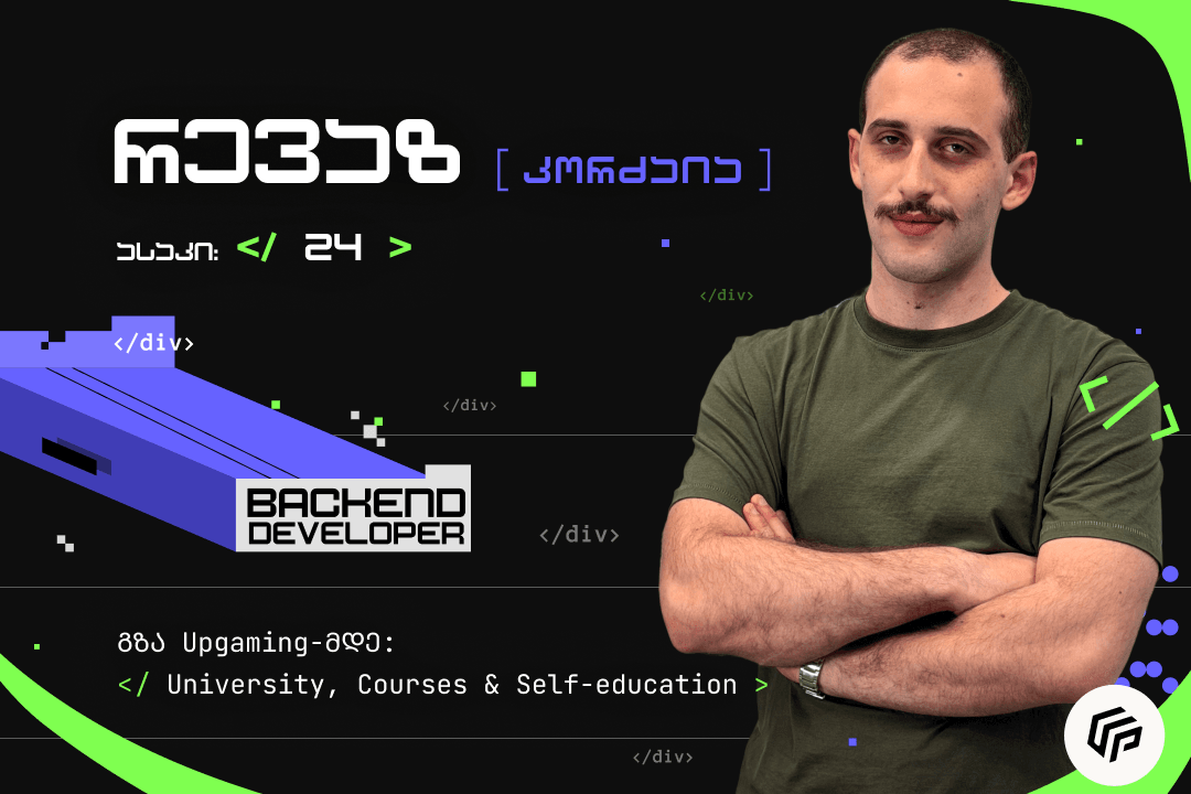 რევაზ კორძაია