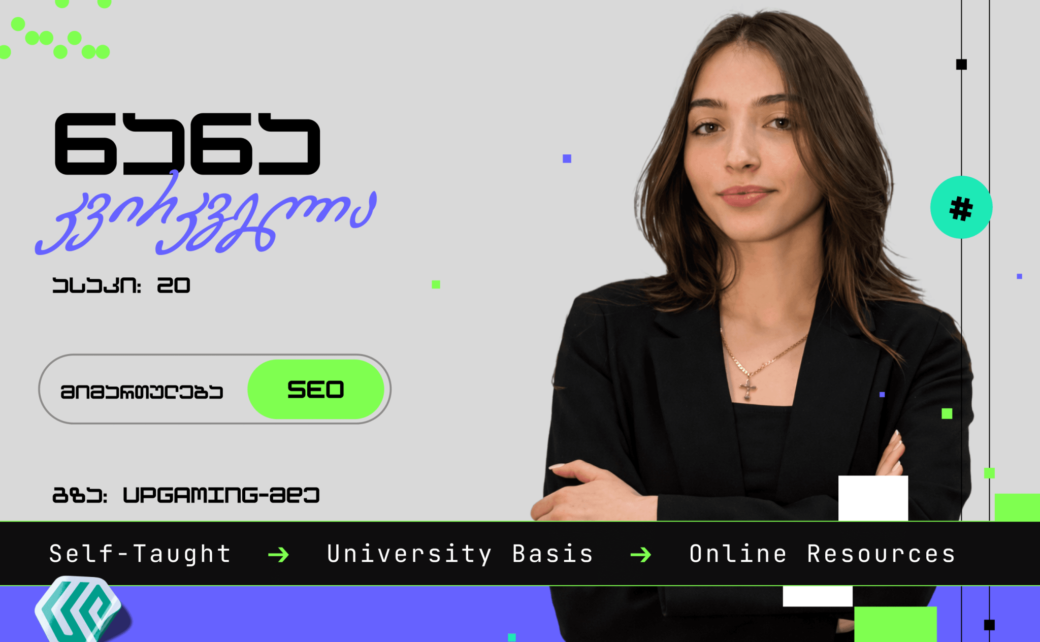 ნანა კვირკველია