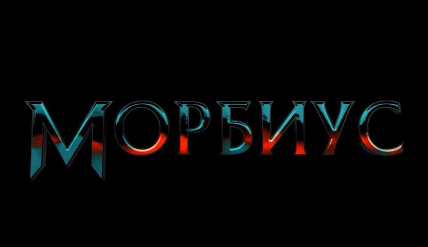 Sony показала трейлер фильма "Морбиус" с Джаредом Лето