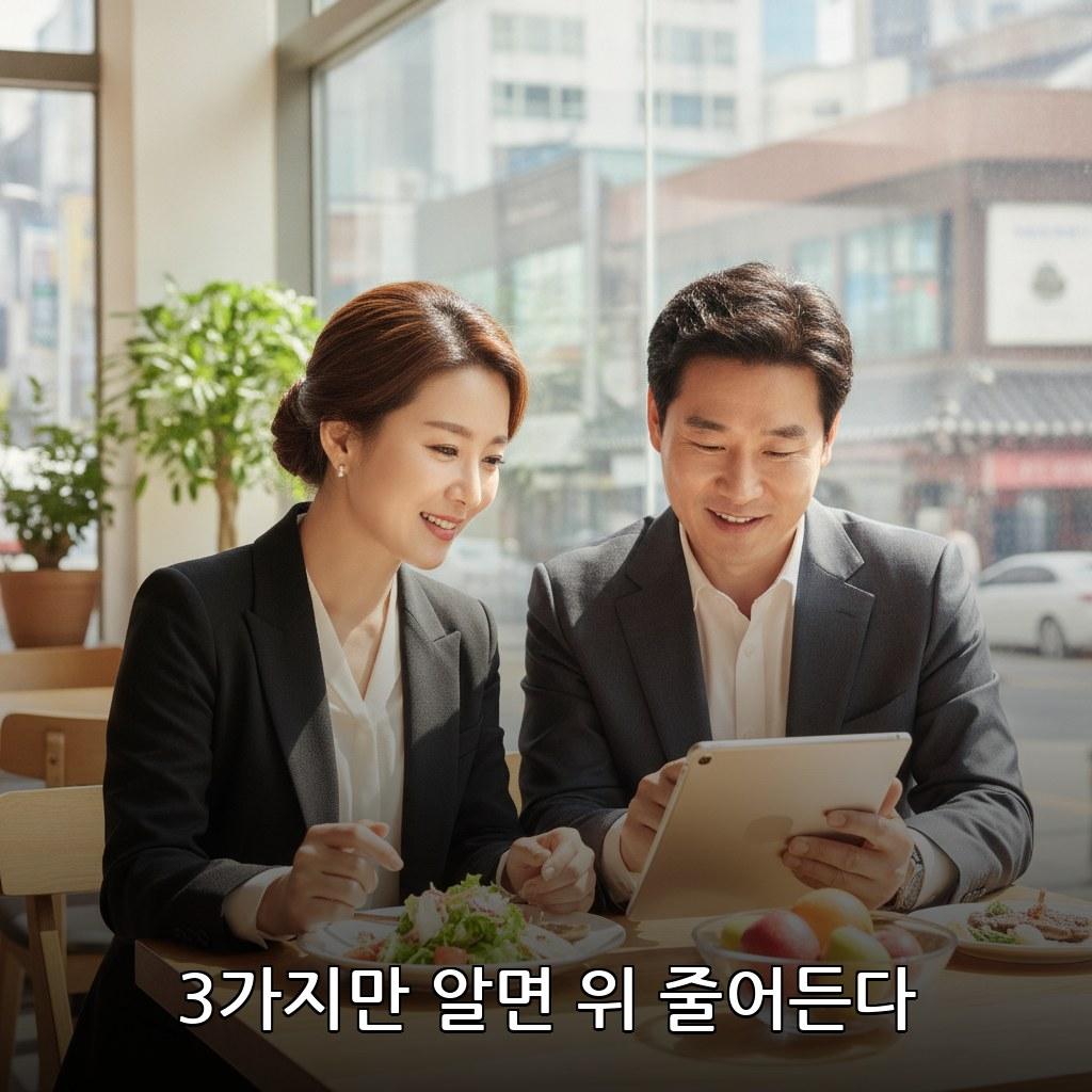 40대 직장인 위 줄이는 다이어트 초반 식사량 조절 비용 관련 이미지