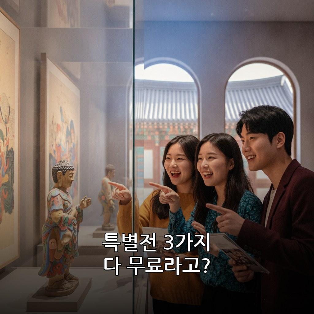 범어사 성보박물관 특별전 관람 후기 및 교통편 관련 이미지