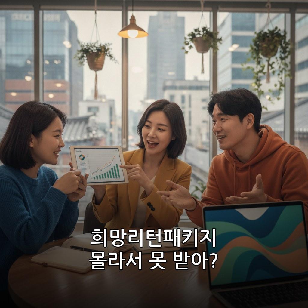 자영업자 희망리턴패키지 재기지원 대출 신청 방법 관련 이미지