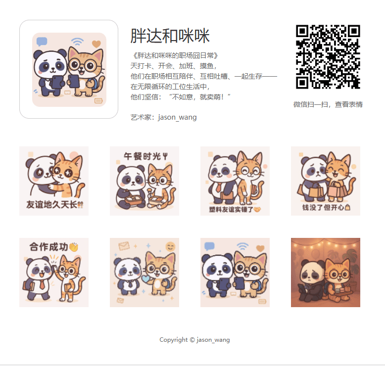 自定义表情包记录 (1).png