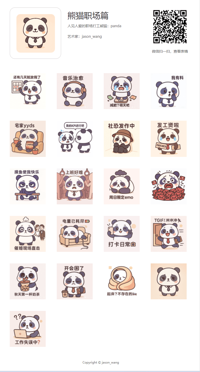 自定义表情包记录.png