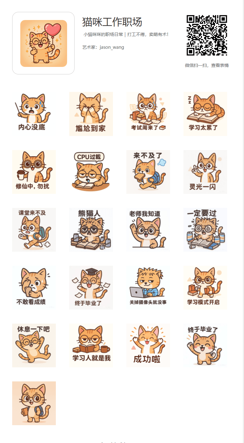 自定义表情包全记录.png