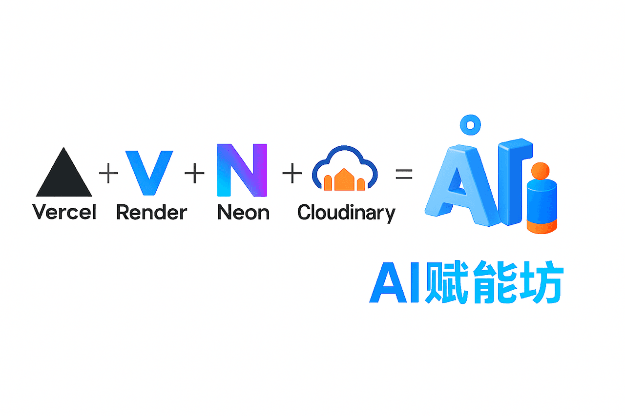 🚀 2周死磕AI，AI赋能坊网站诞生啦！