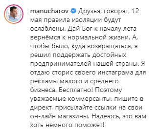 Актер Манучаров предложил помощь российским бизнесменам