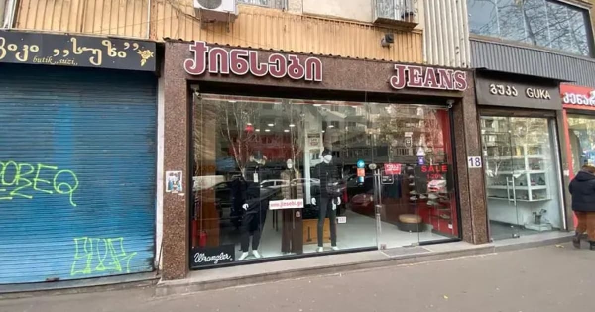 იყიდება