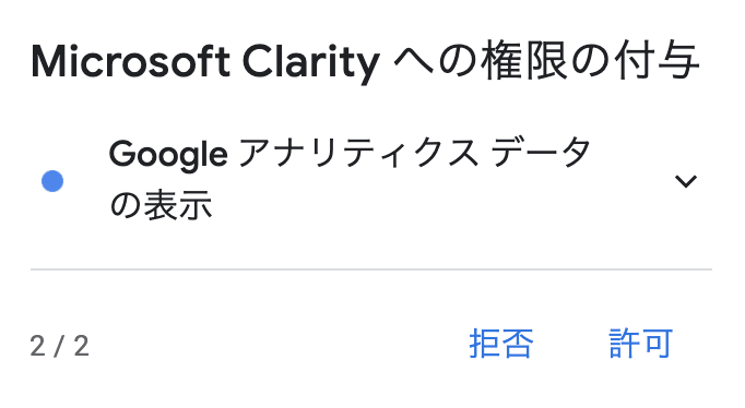 マイクロソフトのサービスで久しぶりに使ってみたくなるものがキターッ「Microsoft Clarity(クラリティ)」