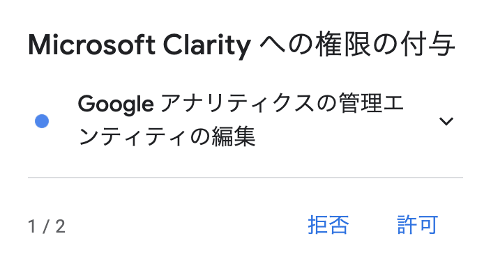 マイクロソフトのサービスで久しぶりに使ってみたくなるものがキターッ「Microsoft Clarity(クラリティ)」