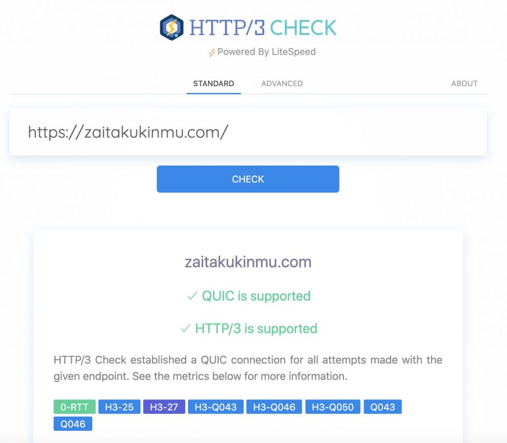LiteSpeedで、QUICとHTTP/3を有効にする