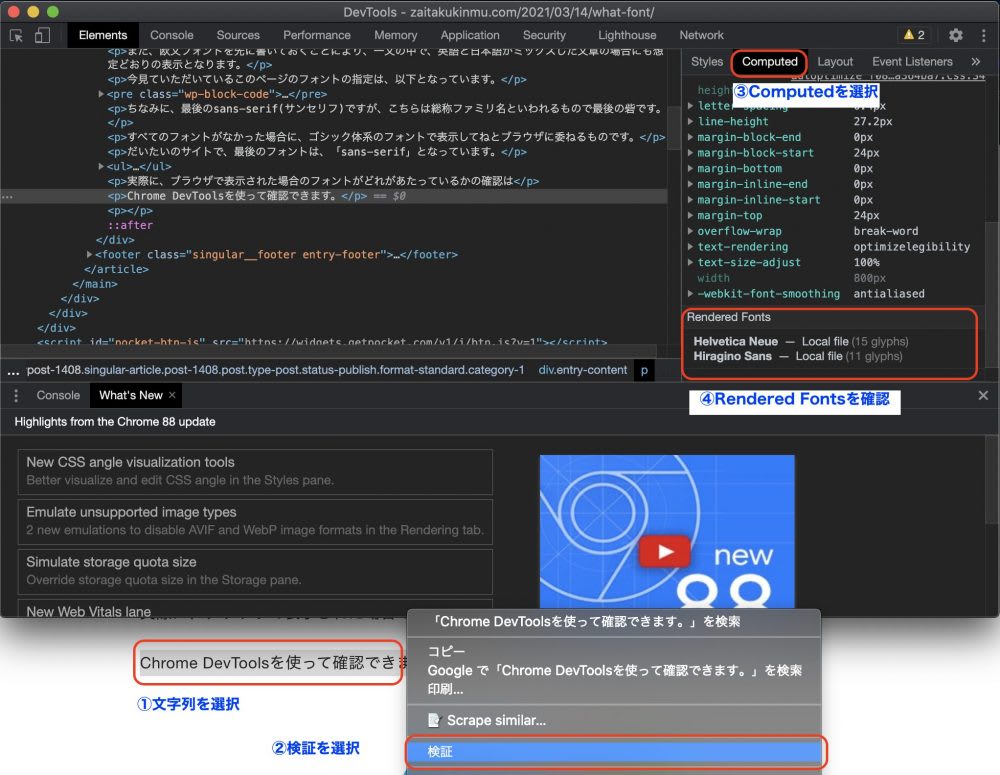 いまさらだけどこのページどのフォントでレンダリングされているの?