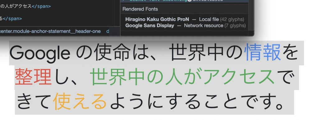いまさらだけどこのページどのフォントでレンダリングされているの?