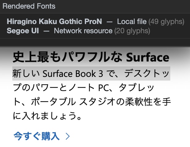 いまさらだけどこのページどのフォントでレンダリングされているの?