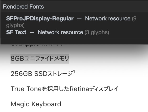 いまさらだけどこのページどのフォントでレンダリングされているの?