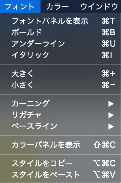 スティッキーズフォント変更