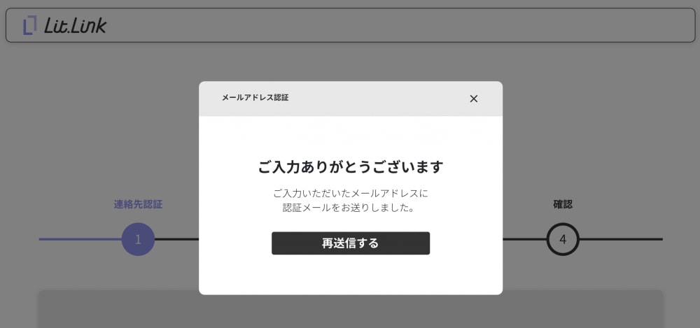 SNSリンクまとめサイトを使ってみる