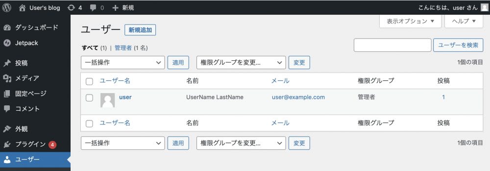 Amazon LightsailでWordPress構築 - WordPress設定編