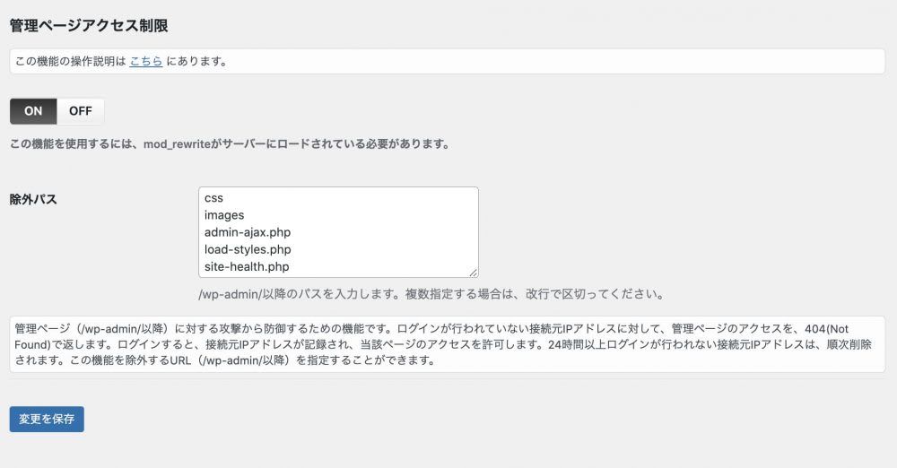 Amazon LightsailでWordPress構築 - WordPress設定編