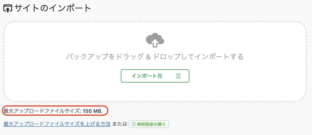Amazon LightsailでWordPress構築 - WordPress設定編