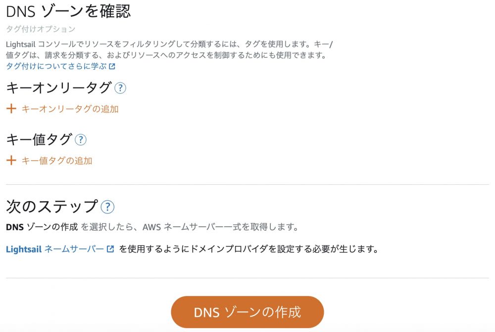 Amazon LightsailでWordPress構築 - WordPress設定編