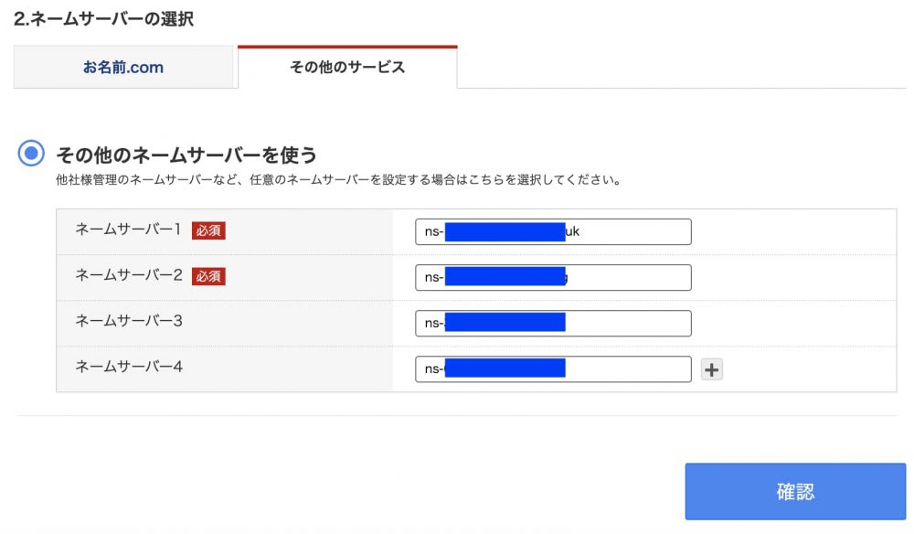 Amazon LightsailでWordPress構築 - WordPress設定編