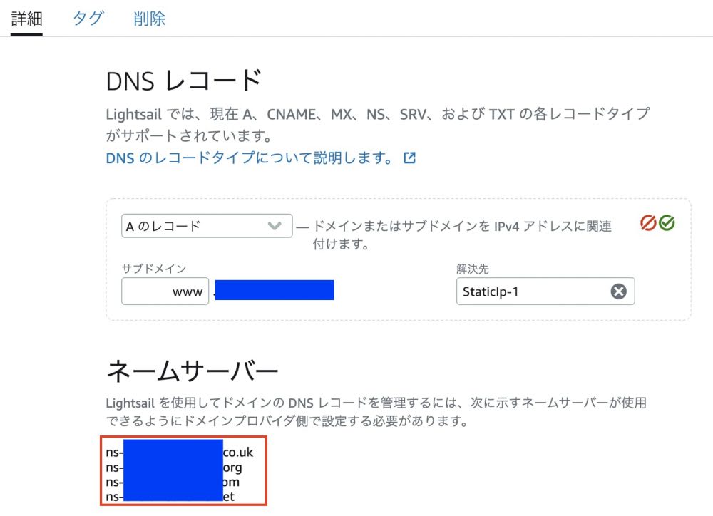 Amazon LightsailでWordPress構築 - WordPress設定編
