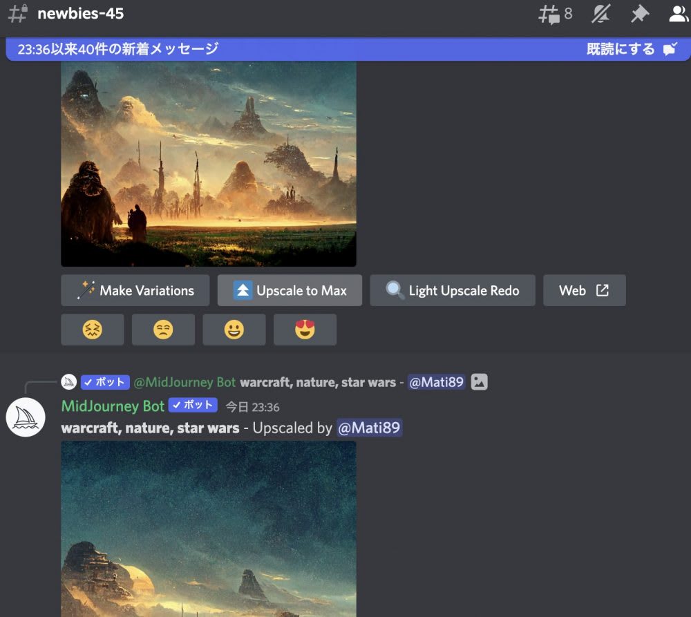 Midjourneyも試してみる