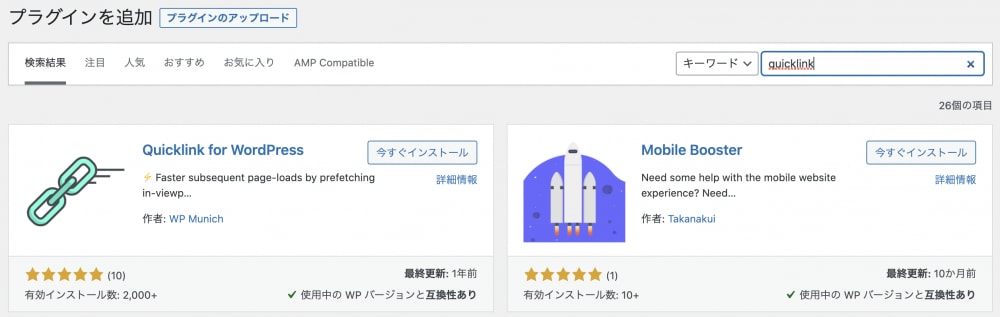 タグを入れるだけでサイト高速化「Repro Booster」が気になる